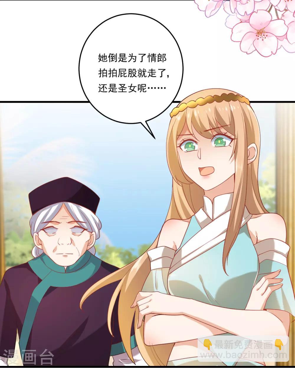 🍔狼少女养成记 第216话 我会保护你 第5页