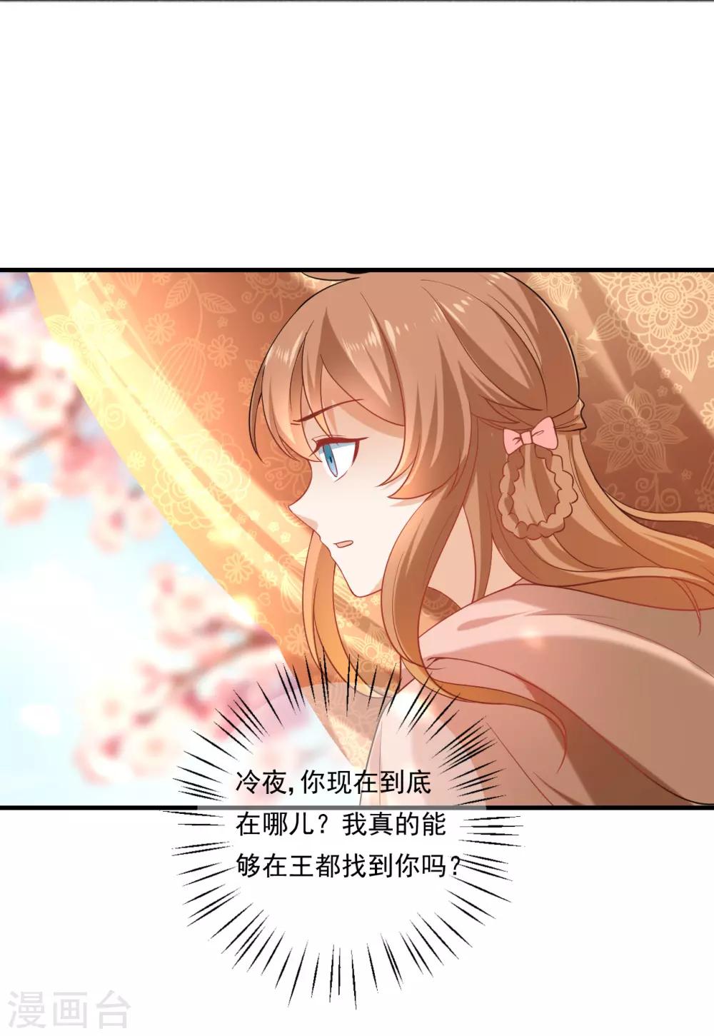 🍔狼少女养成记 第216话 我会保护你 第7页
