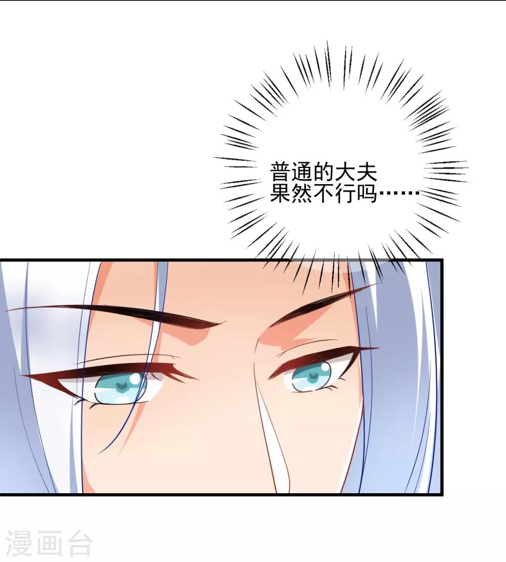 🍔狼少女养成记 第216话 我会保护你 第9页