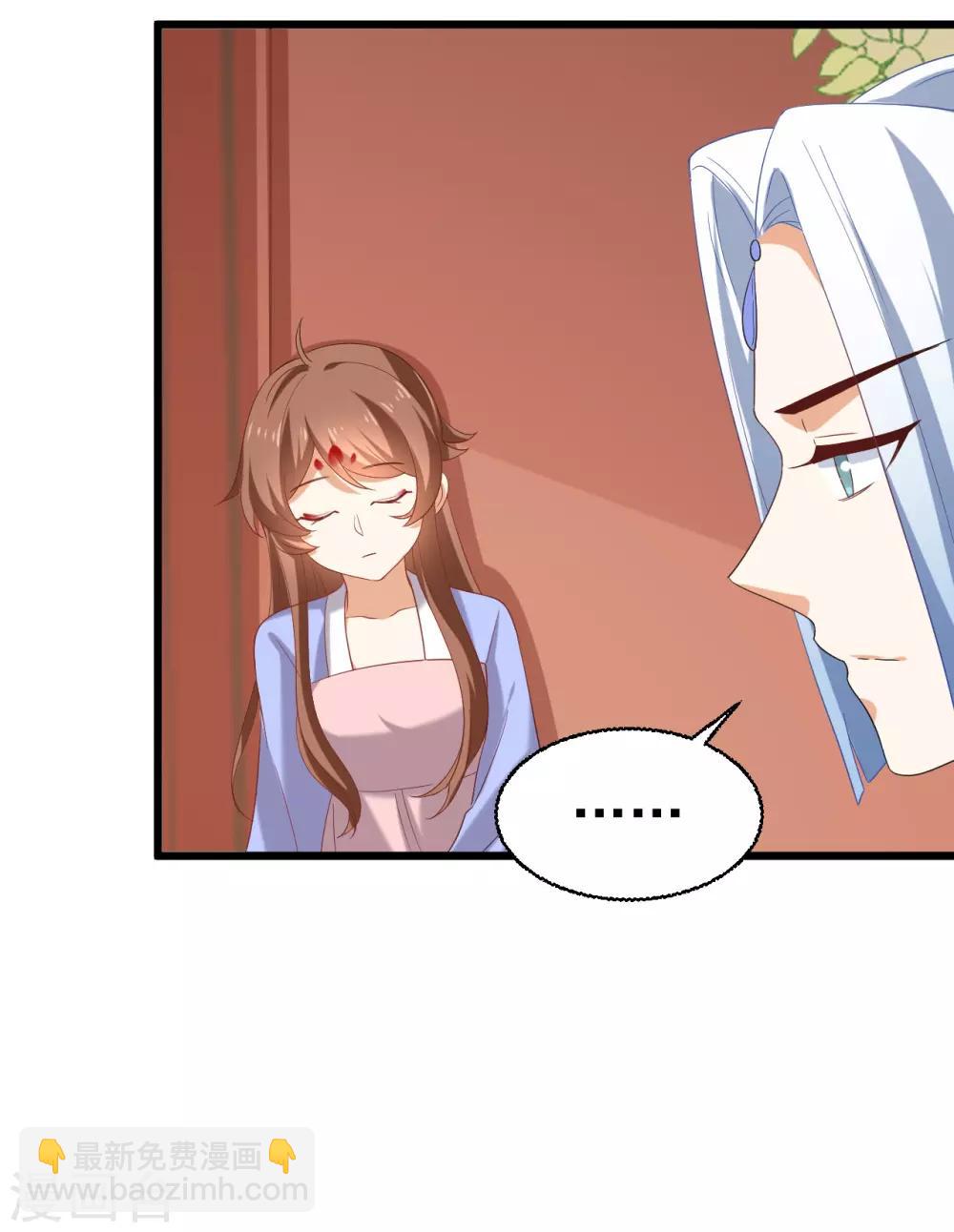 🍔狼少女养成记 第218话 心里的答案 第11页