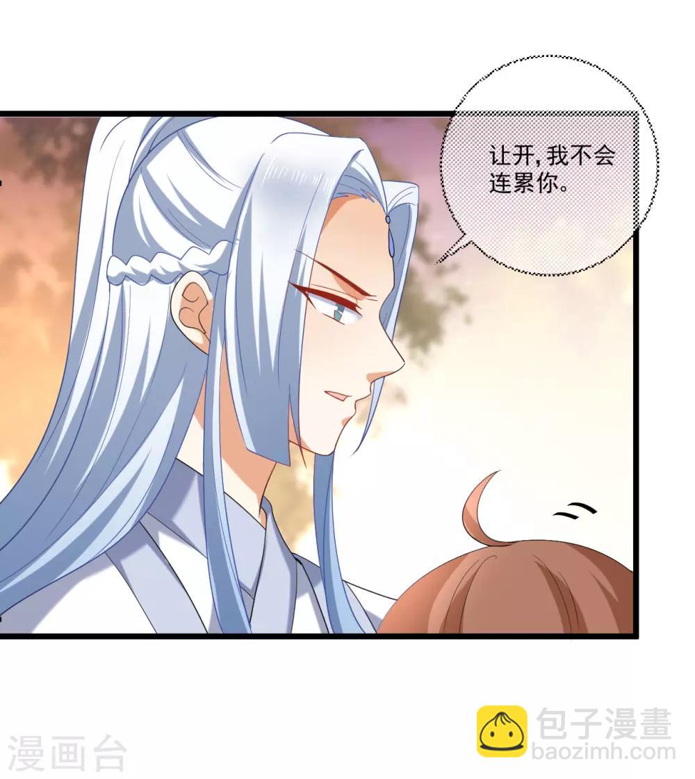 🍔狼少女养成记 第218话 心里的答案 第14页