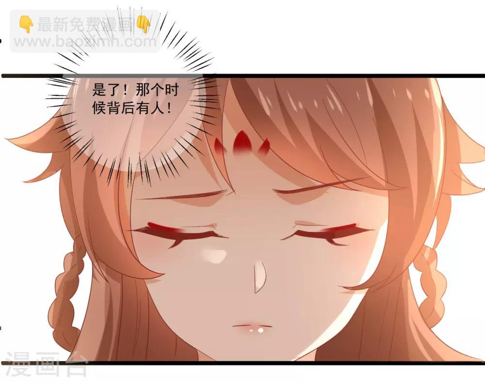 🍔狼少女养成记 第218话 心里的答案 第17页