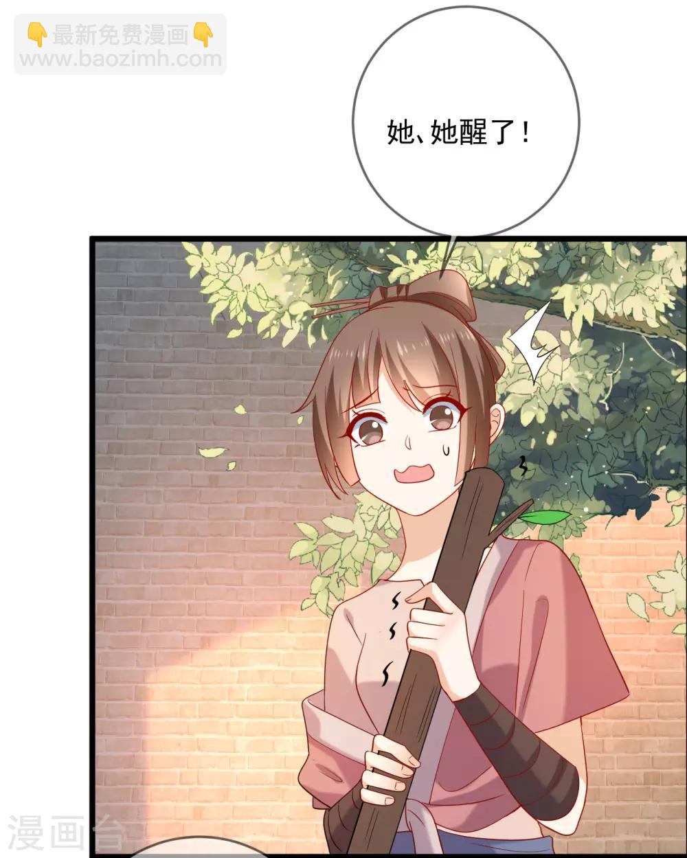 🍔狼少女养成记 第218话 心里的答案 第19页