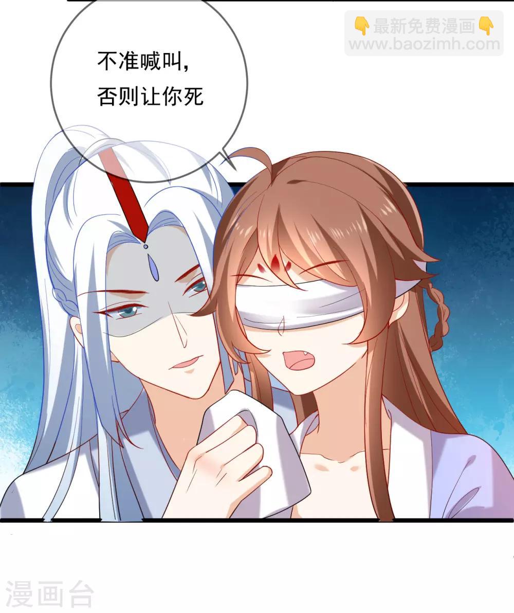 🍔狼少女养成记 第218话 心里的答案 第20页