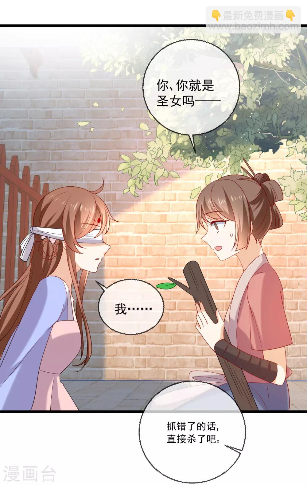 🍔狼少女养成记 第218话 心里的答案 第22页