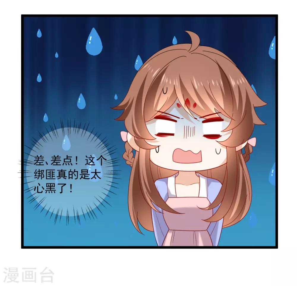 🍔狼少女养成记 第218话 心里的答案 第23页