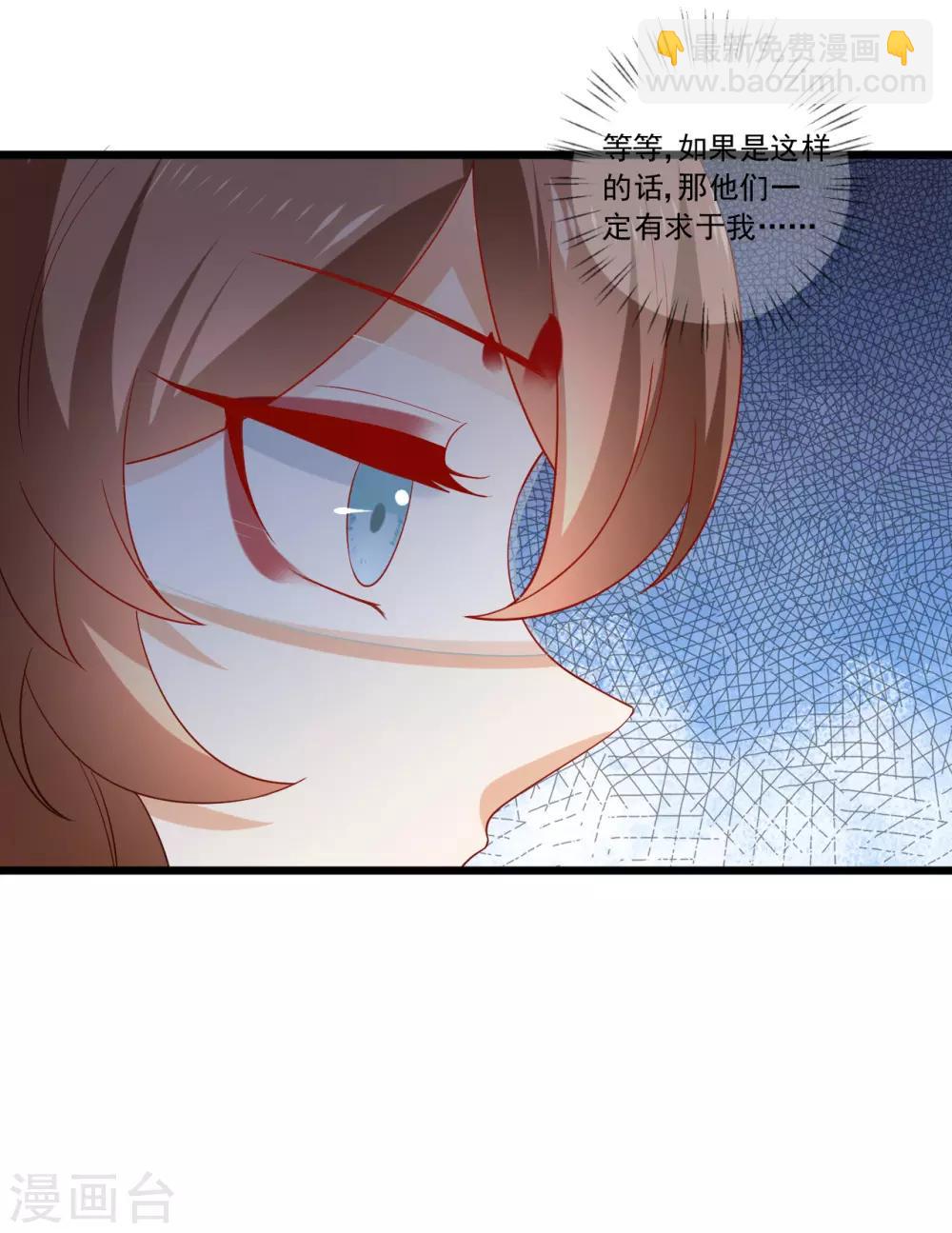 🍔狼少女养成记 第218话 心里的答案 第24页