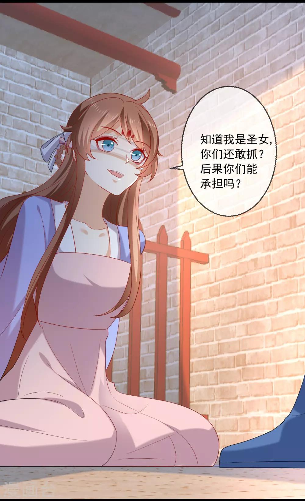 🍔狼少女养成记 第218话 心里的答案 第25页