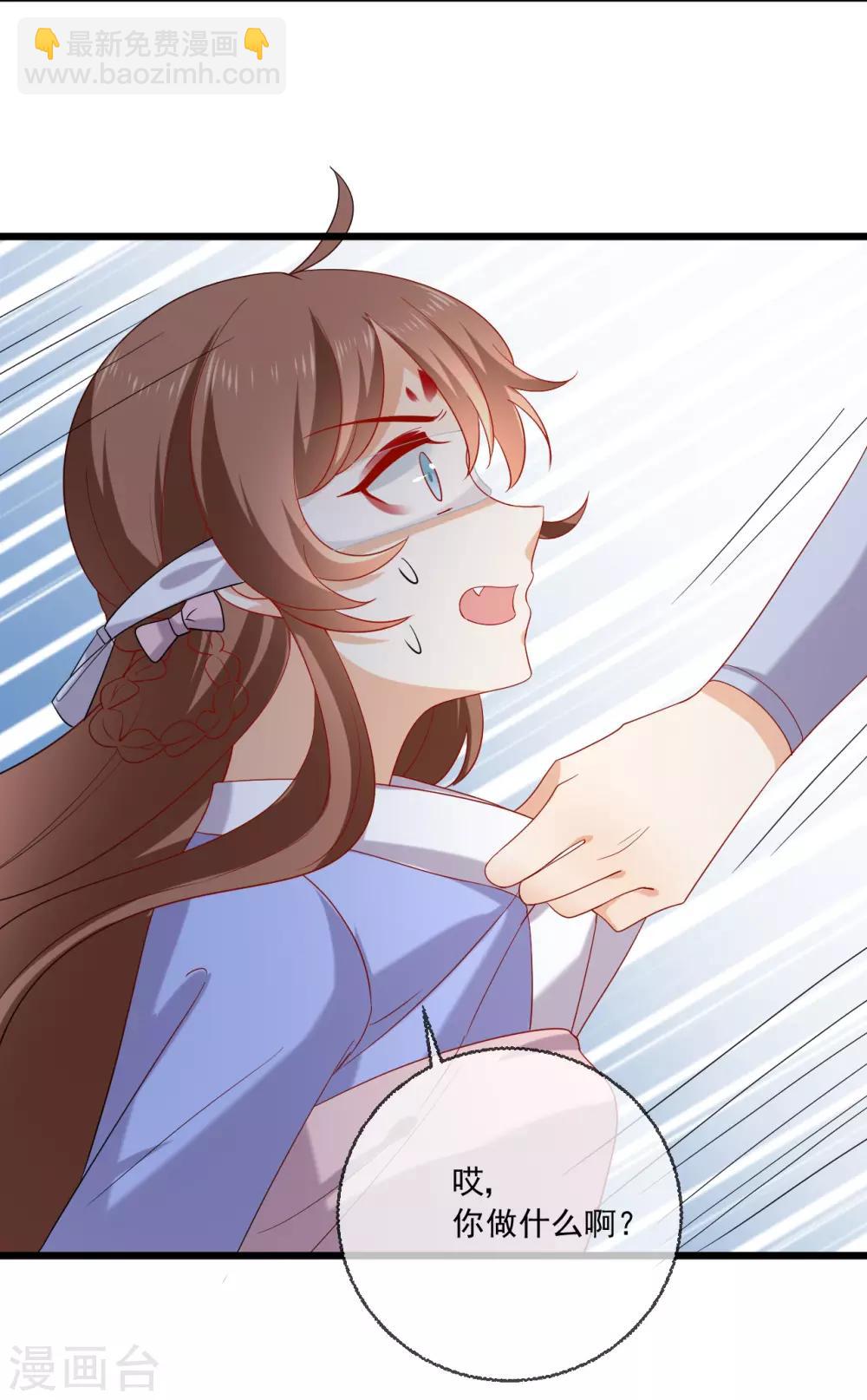 🍔狼少女养成记 第218话 心里的答案 第26页