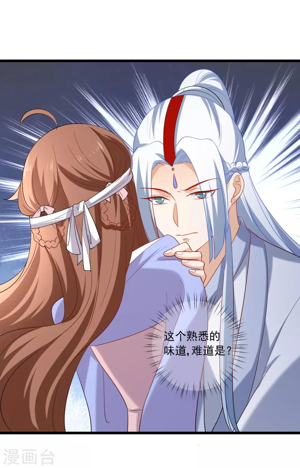 🍔狼少女养成记 第218话 心里的答案 第27页