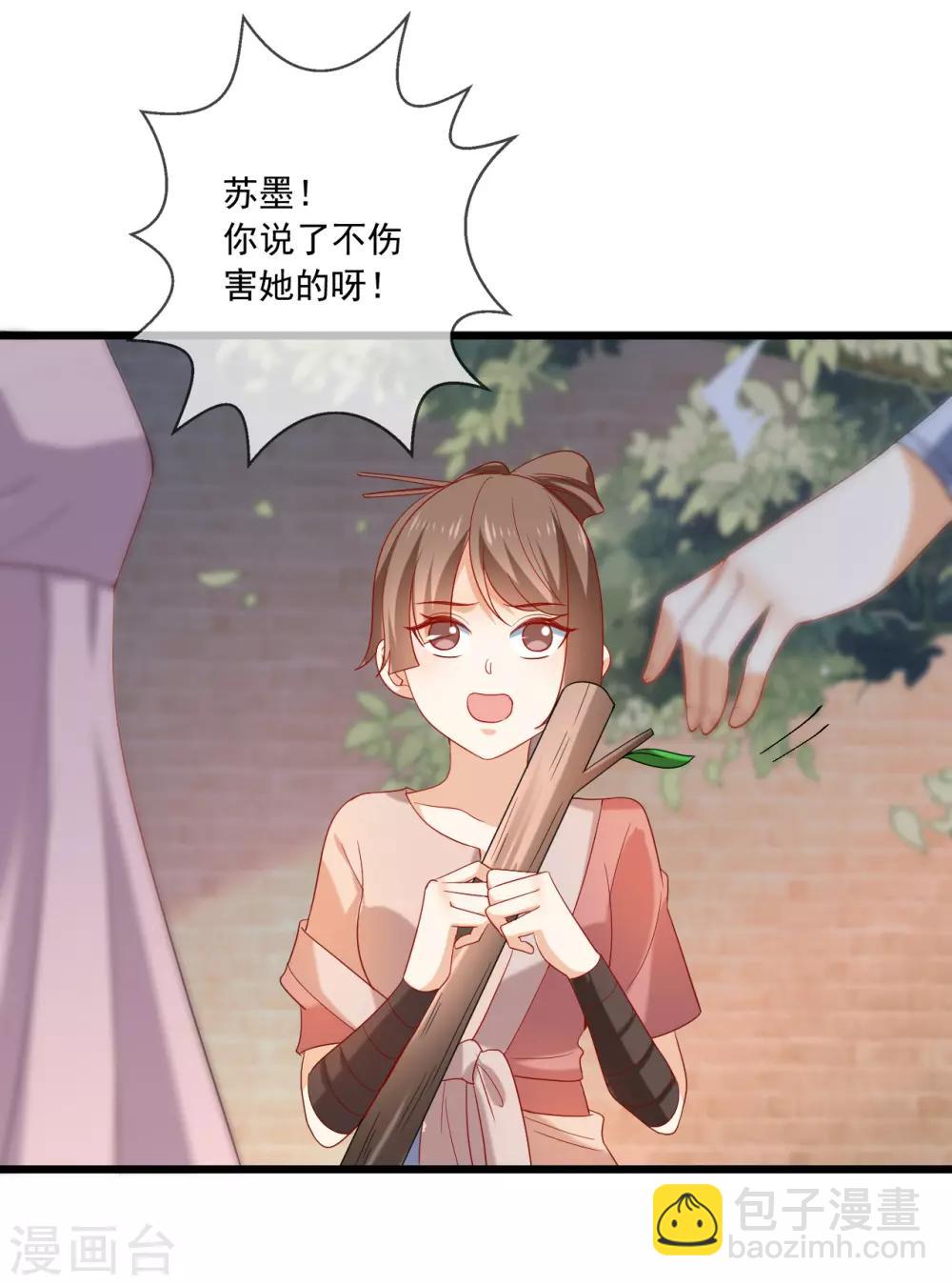 🍔狼少女养成记 第218话 心里的答案 第28页