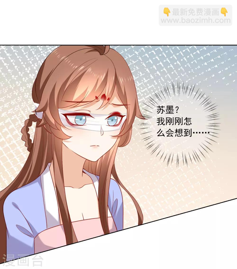 🍔狼少女养成记 第218话 心里的答案 第29页
