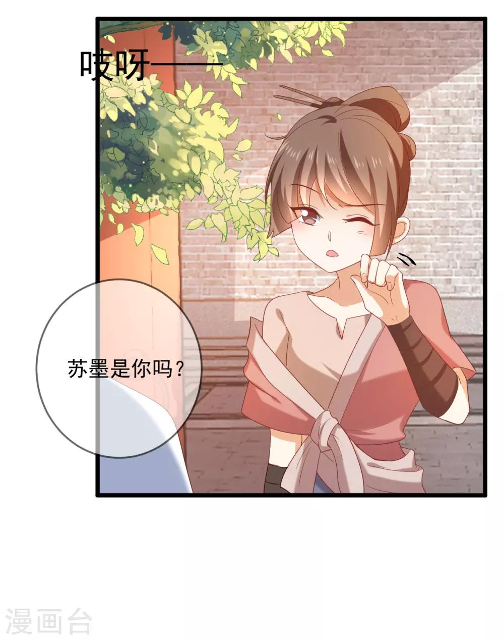 🍔狼少女养成记 第218话 心里的答案 第3页