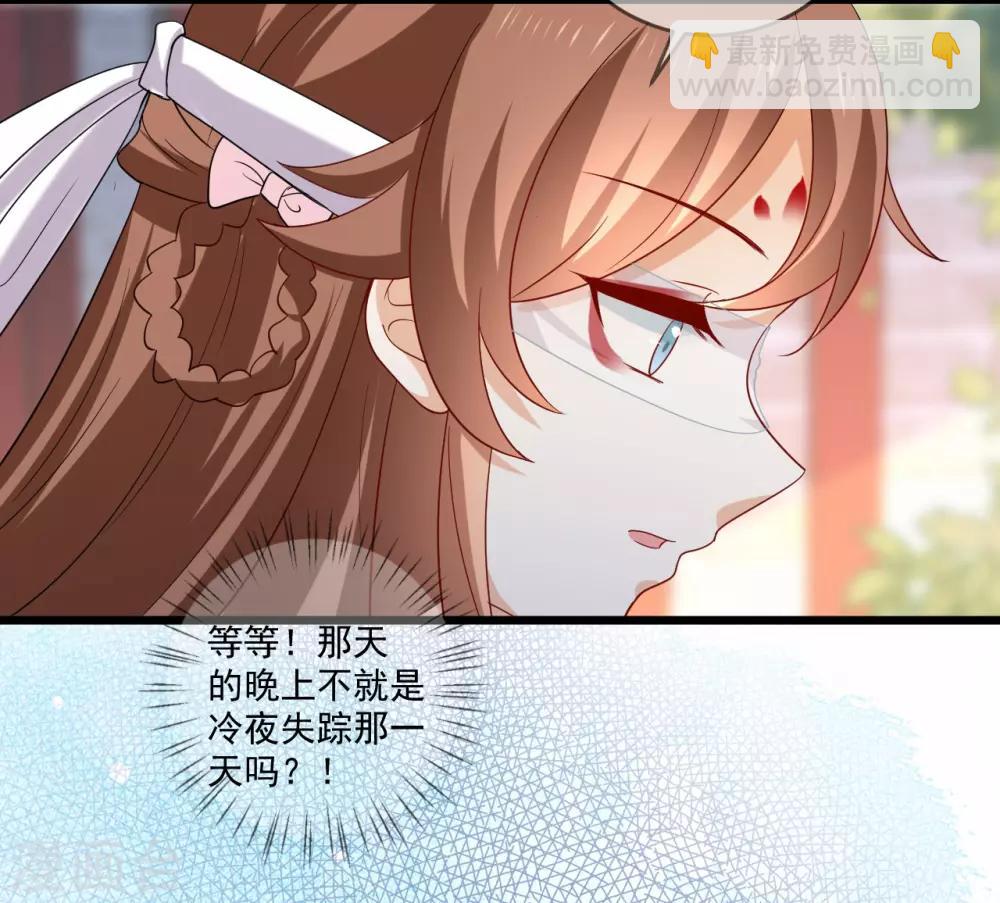 🍔狼少女养成记 第218话 心里的答案 第31页