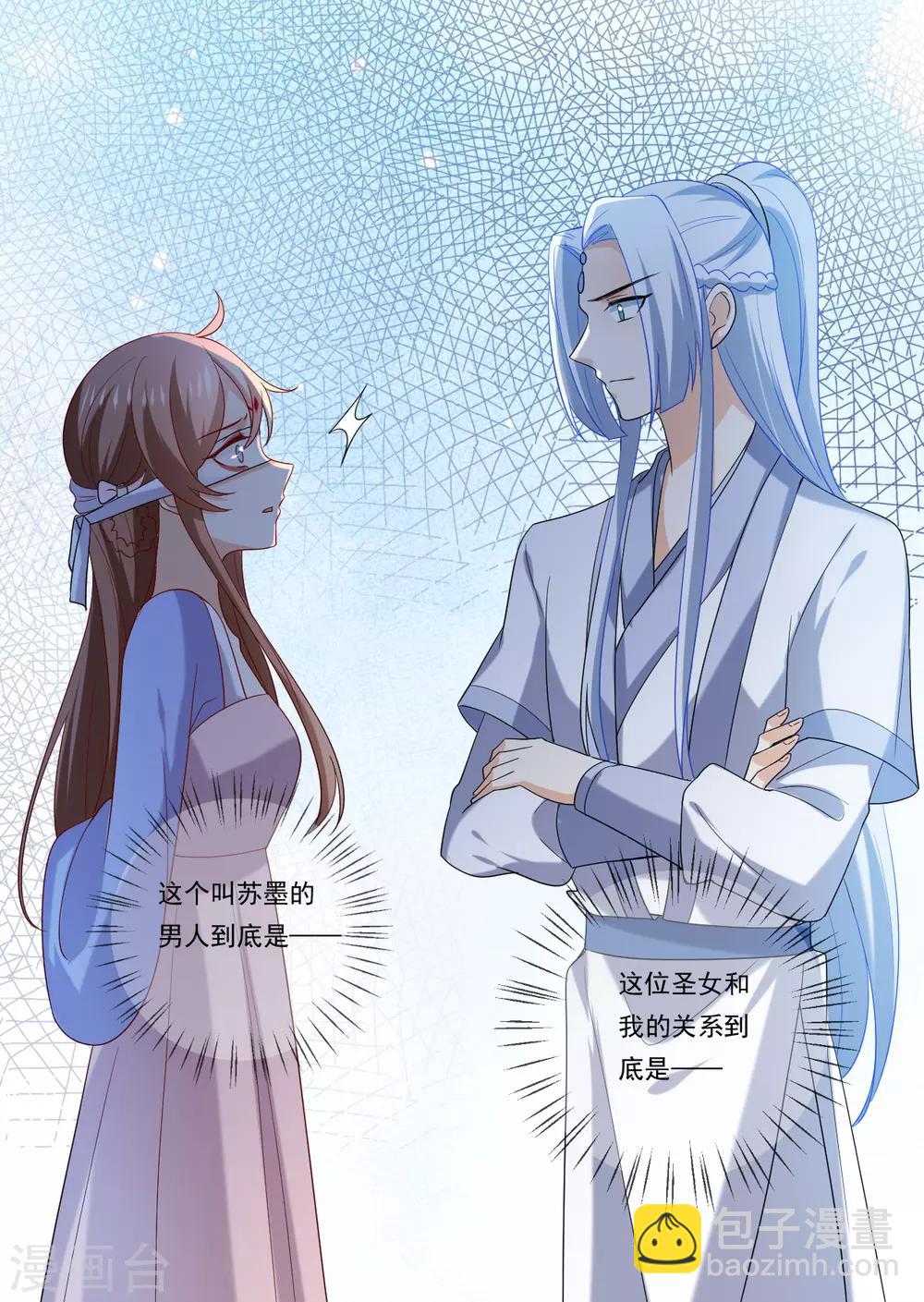 🍔狼少女养成记 第218话 心里的答案 第32页