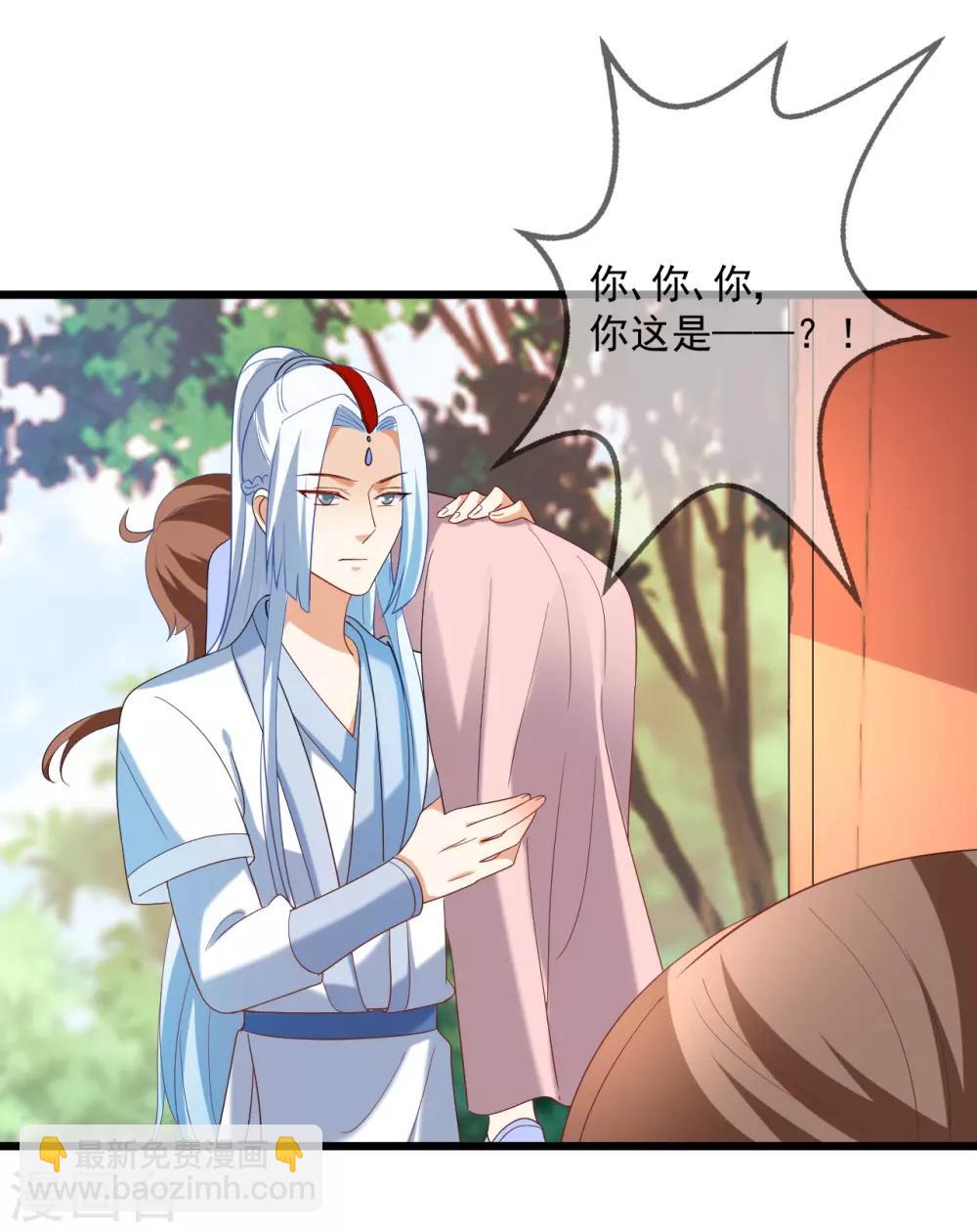 🍔狼少女养成记 第218话 心里的答案 第4页