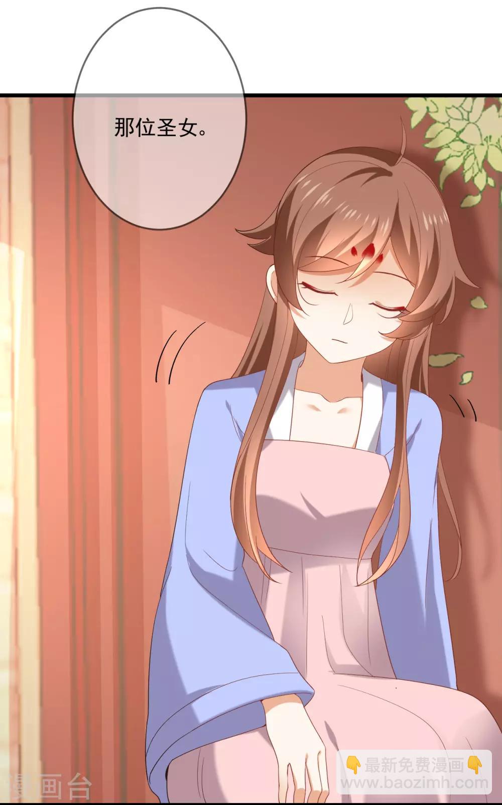 🍔狼少女养成记 第218话 心里的答案 第5页