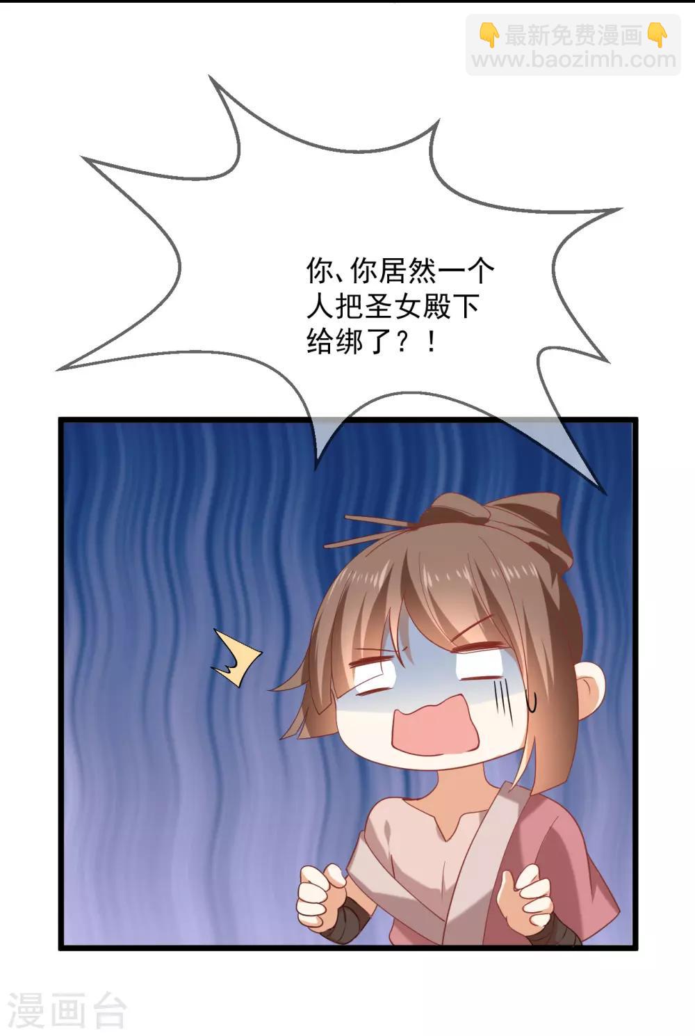 🍔狼少女养成记 第218话 心里的答案 第6页