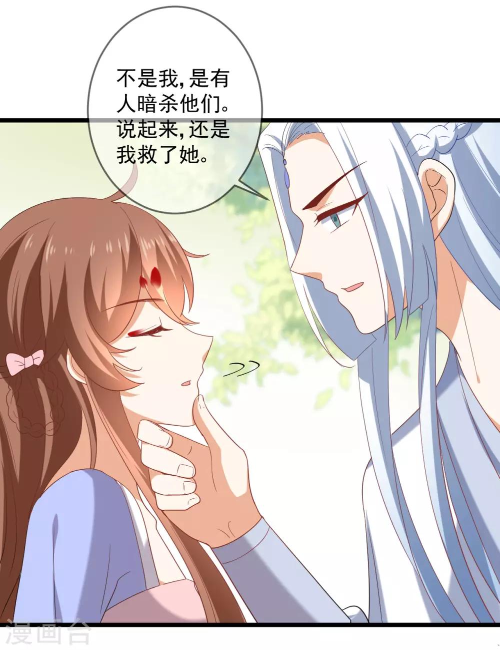 🍔狼少女养成记 第218话 心里的答案 第7页