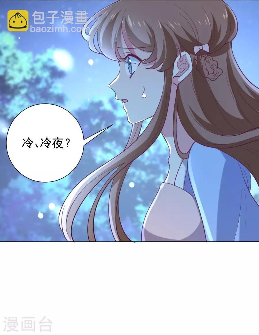 🍔狼少女养成记 第222话 两不相欠 第12页