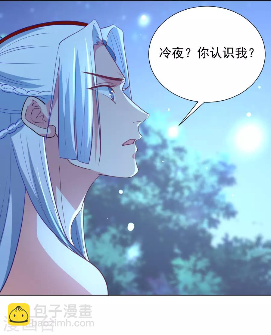 🍔狼少女养成记 第222话 两不相欠 第13页