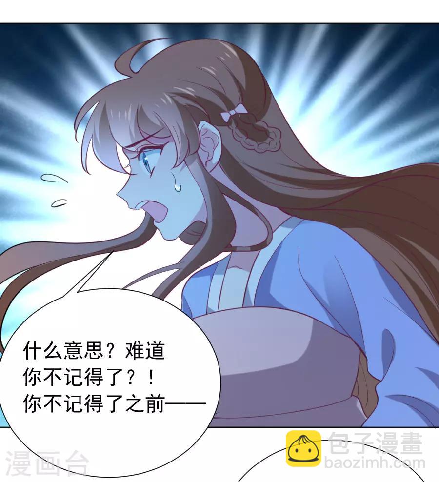🍔狼少女养成记 第222话 两不相欠 第14页