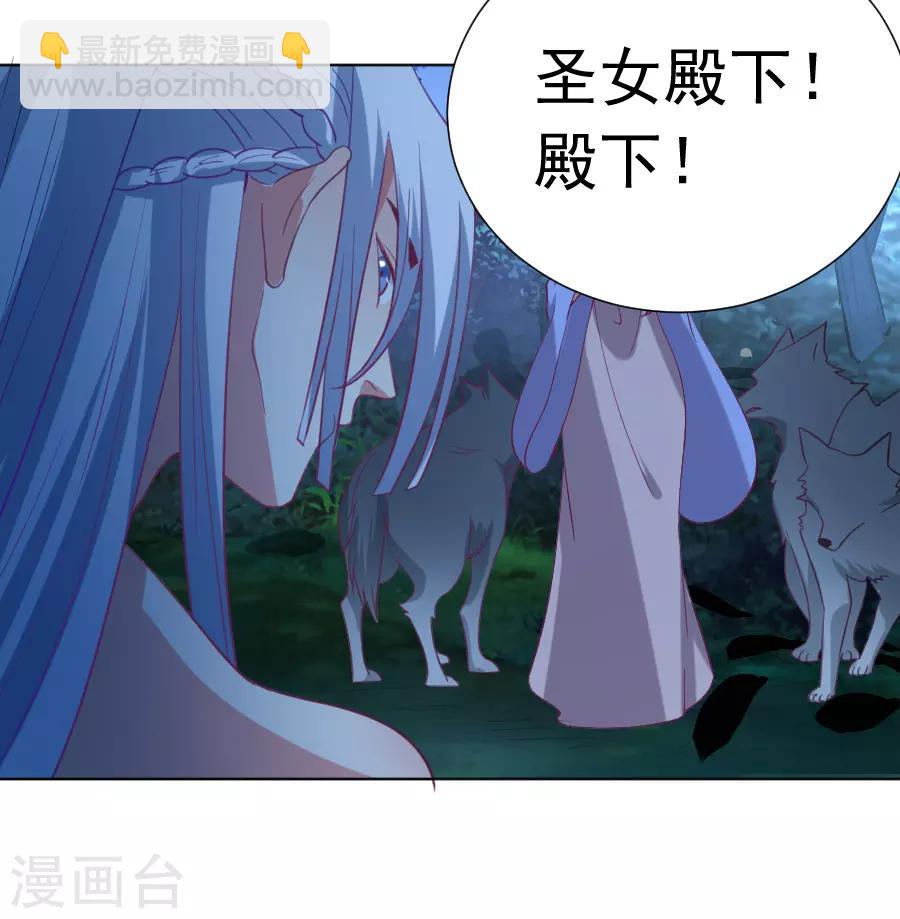 🍔狼少女养成记 第222话 两不相欠 第15页