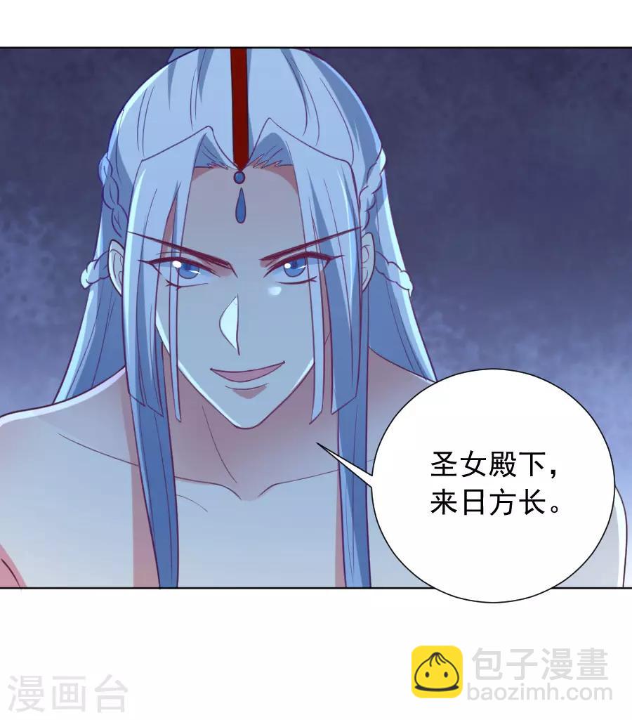 🍔狼少女养成记 第222话 两不相欠 第16页