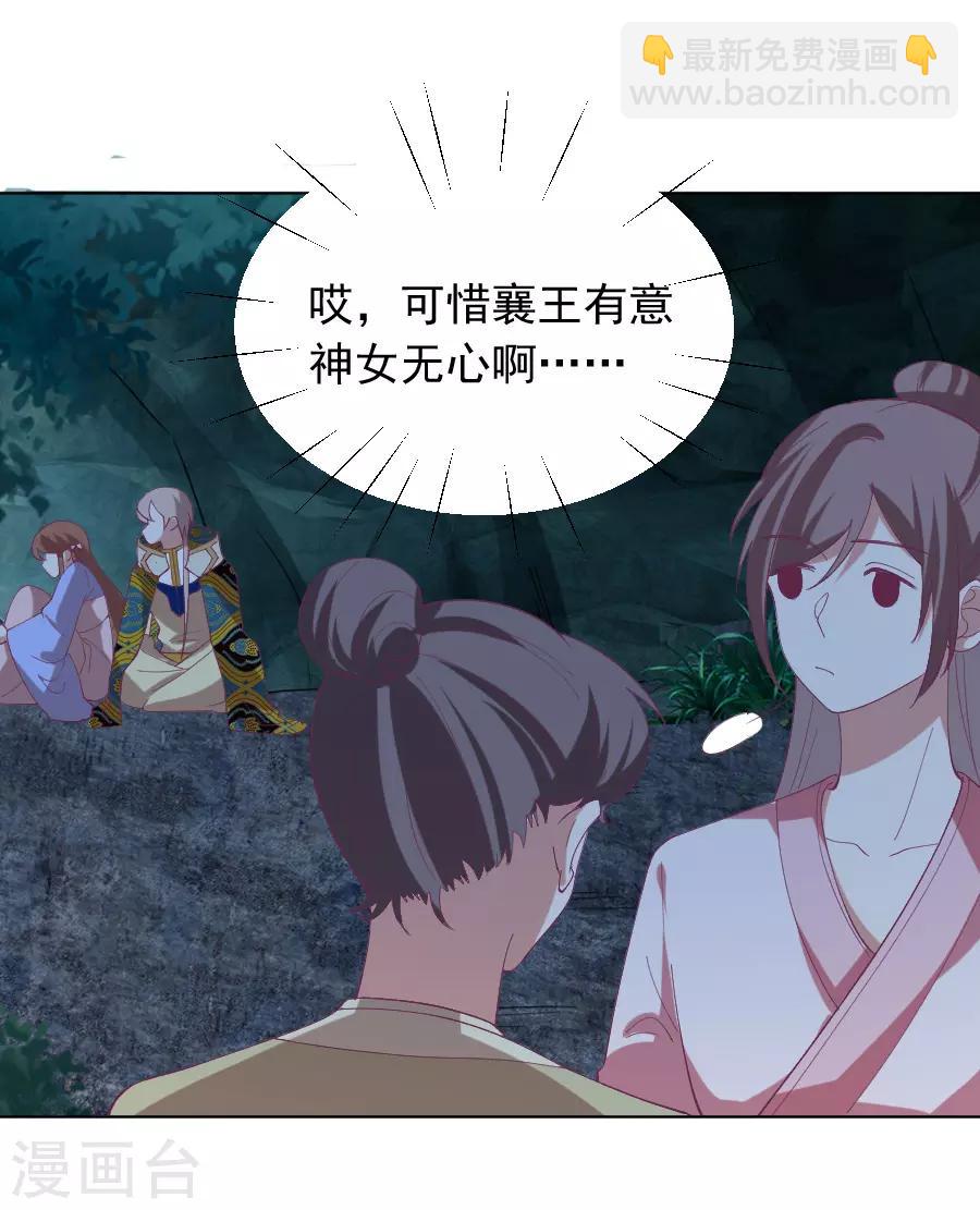 🍔狼少女养成记 第222话 两不相欠 第26页