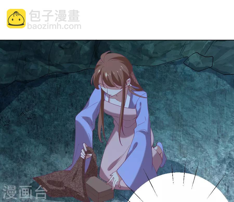 🍔狼少女养成记 第222话 两不相欠 第30页