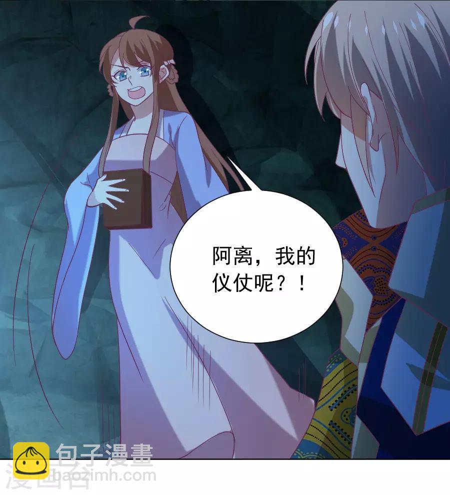 🍔狼少女养成记 第222话 两不相欠 第32页