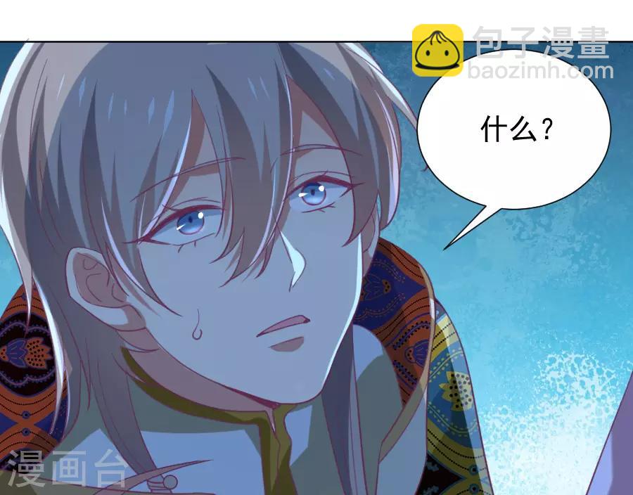 🍔狼少女养成记 第222话 两不相欠 第33页