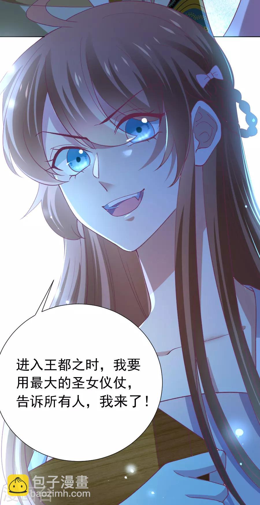 🍔狼少女养成记 第222话 两不相欠 第34页