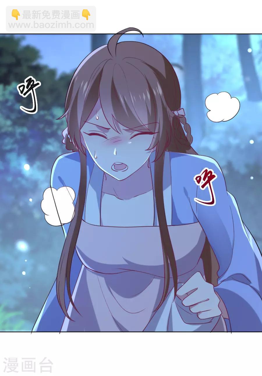 🍔狼少女养成记 第222话 两不相欠 第7页
