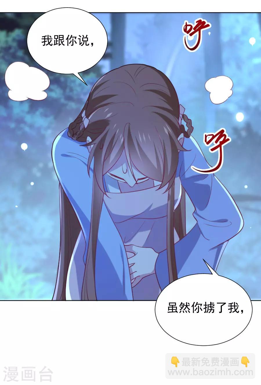 🍔狼少女养成记 第222话 两不相欠 第8页