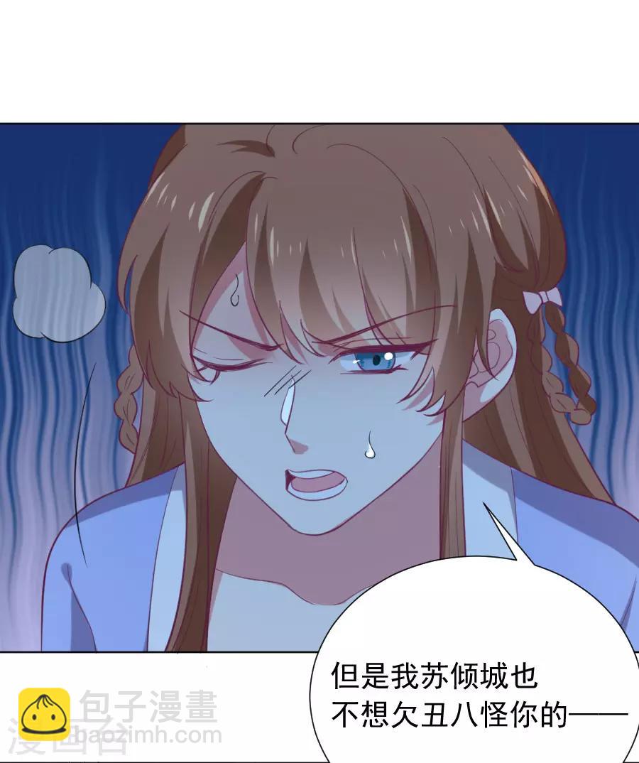 🍔狼少女养成记 第222话 两不相欠 第9页