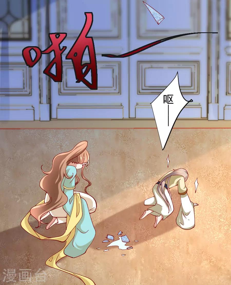 🍔狼少女养成记 第224话 阿离，对不起 第10页