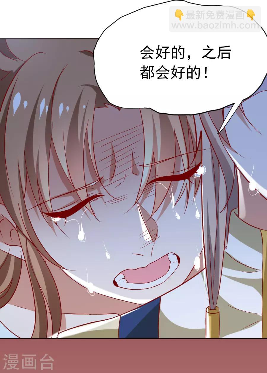 🍔狼少女养成记 第224话 阿离，对不起 第12页