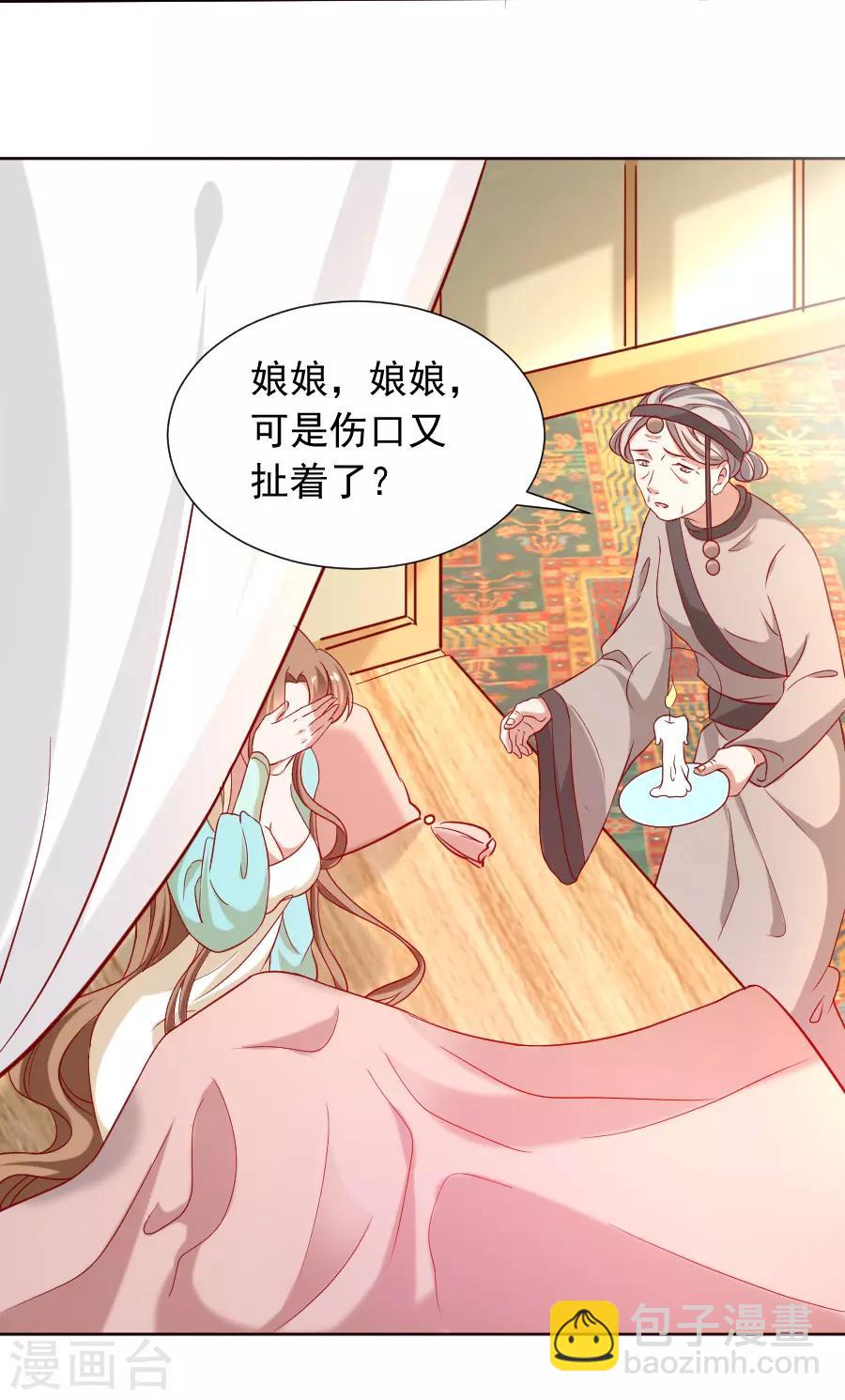 🍔狼少女养成记 第224话 阿离，对不起 第15页