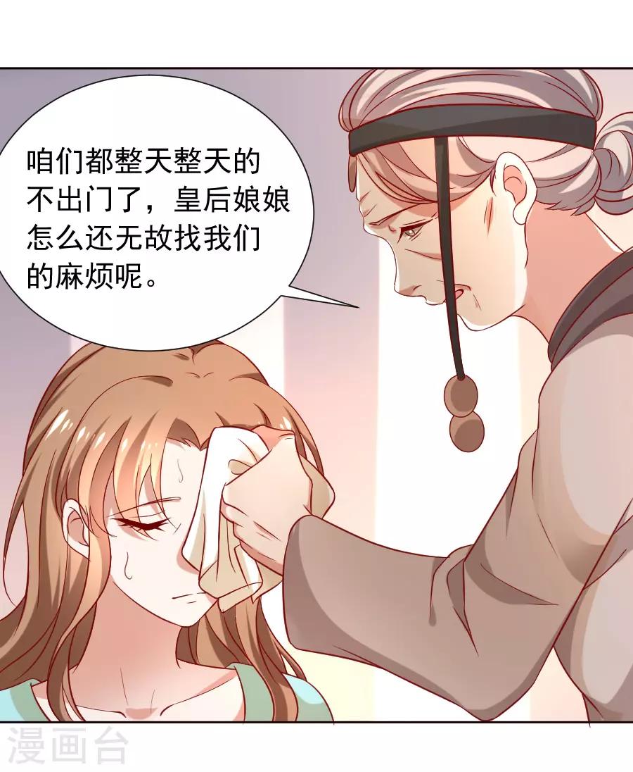 🍔狼少女养成记 第224话 阿离，对不起 第16页