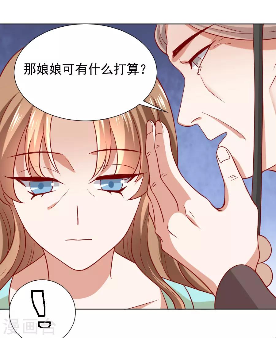 🍔狼少女养成记 第224话 阿离，对不起 第18页