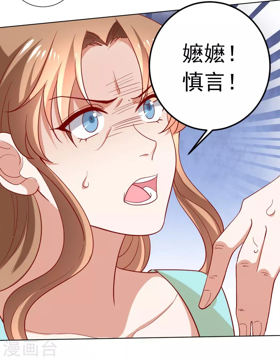 🍔狼少女养成记 第224话 阿离，对不起 第19页