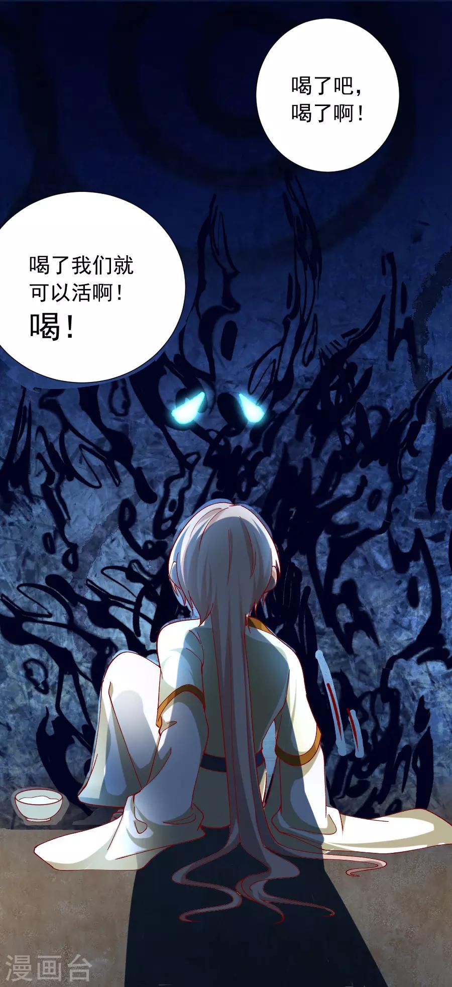 🍔狼少女养成记 第224话 阿离，对不起 第2页