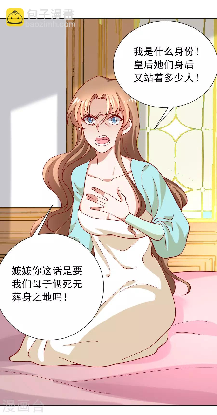 🍔狼少女养成记 第224话 阿离，对不起 第20页