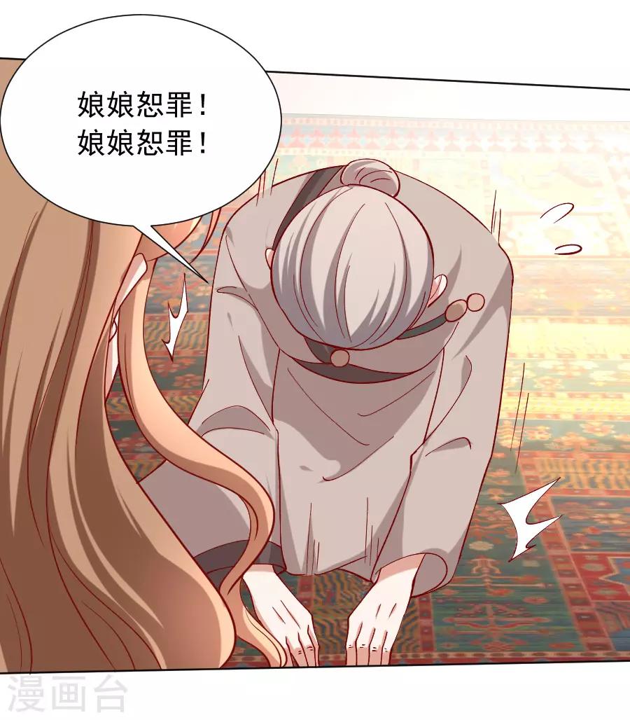🍔狼少女养成记 第224话 阿离，对不起 第21页