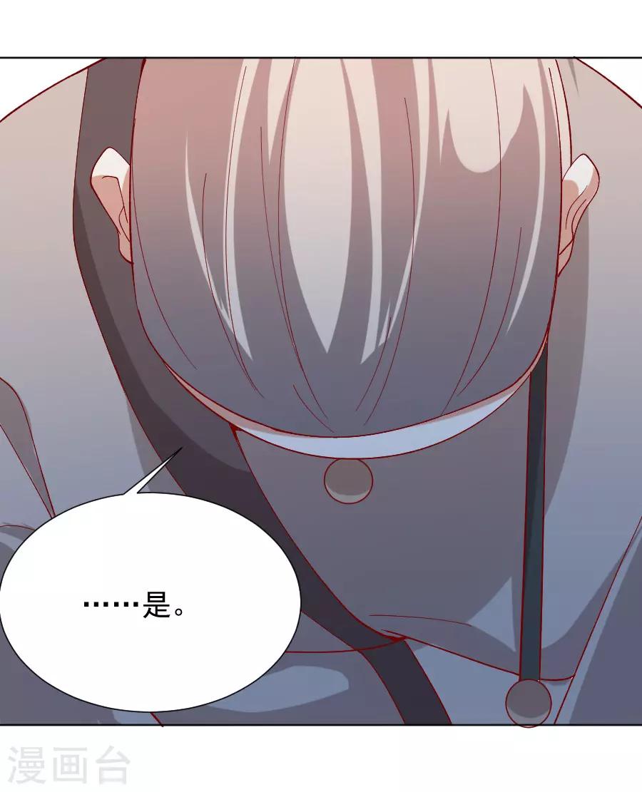 🍔狼少女养成记 第224话 阿离，对不起 第26页
