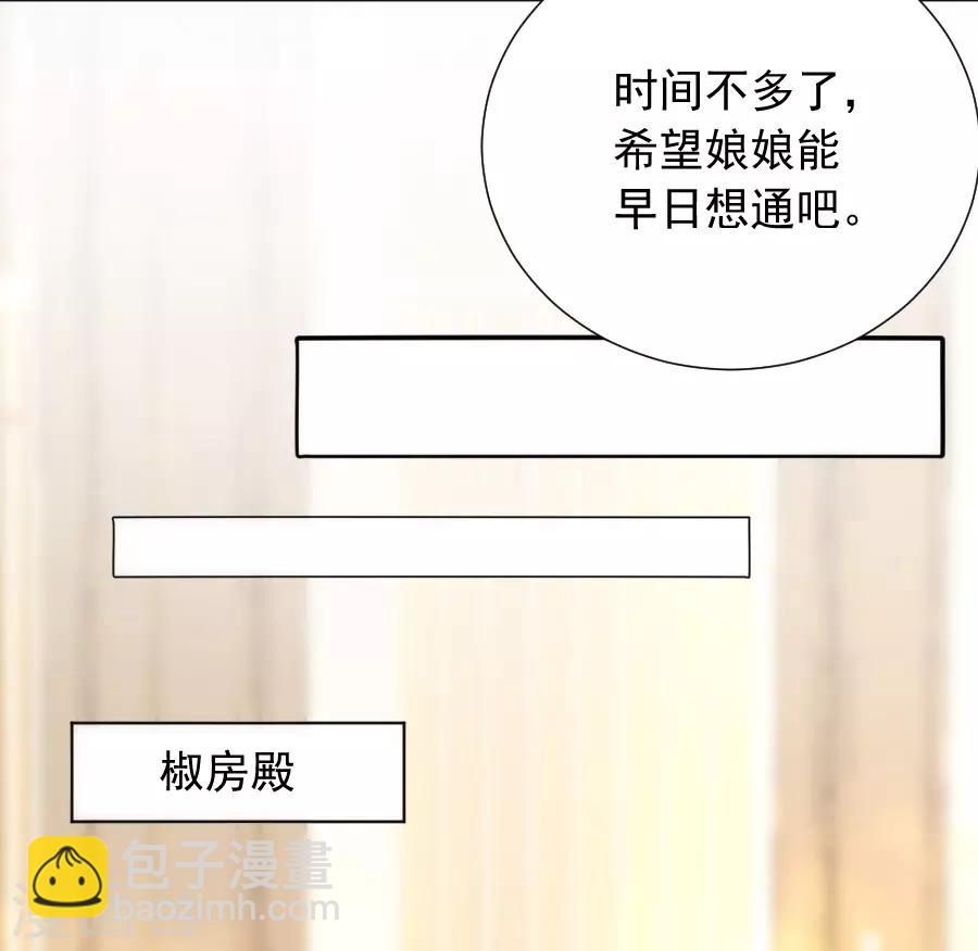 🍔狼少女养成记 第224话 阿离，对不起 第29页