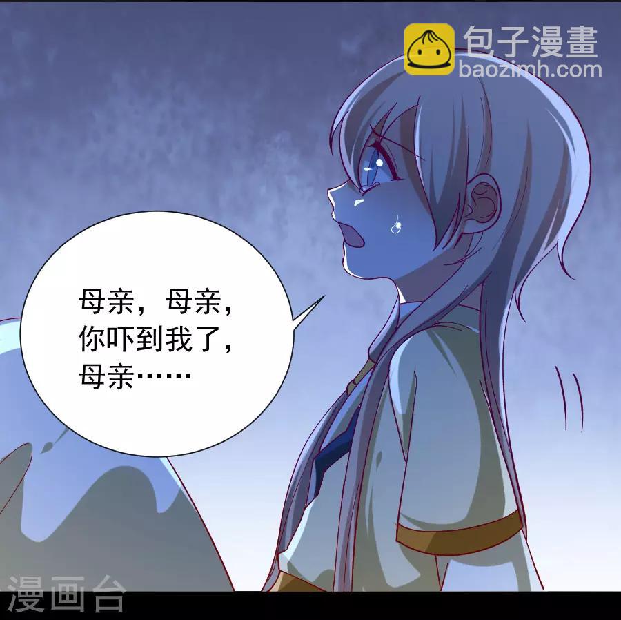 🍔狼少女养成记 第224话 阿离，对不起 第3页