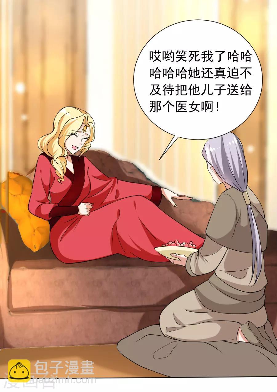 🍔狼少女养成记 第224话 阿离，对不起 第30页