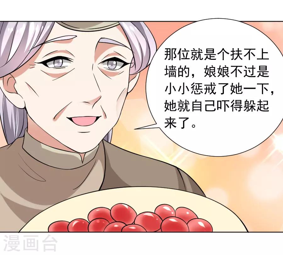 🍔狼少女养成记 第224话 阿离，对不起 第31页